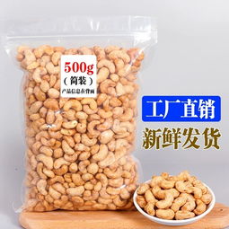 悠悠山谷炭烧腰果 源自自然的香脆馈赠